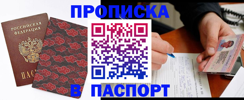 временная регистрация собственник в Клине