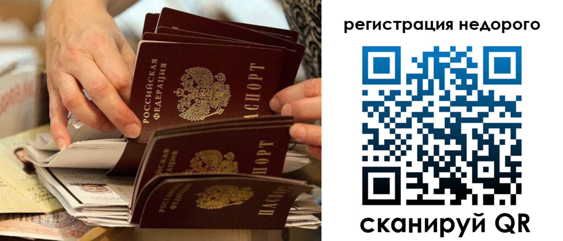 прописка в квартире в Клине