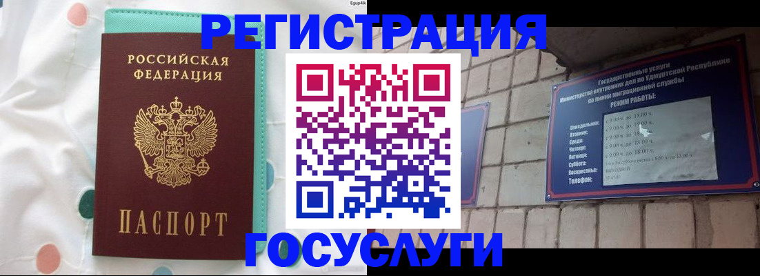 временная прописка в Клине