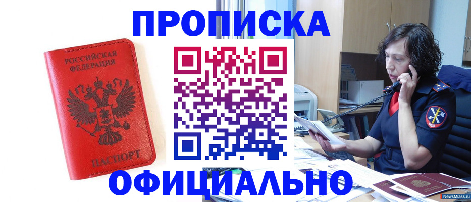 временная регистрация поиск в Клине
