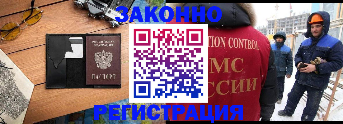 где прописаться в Клине